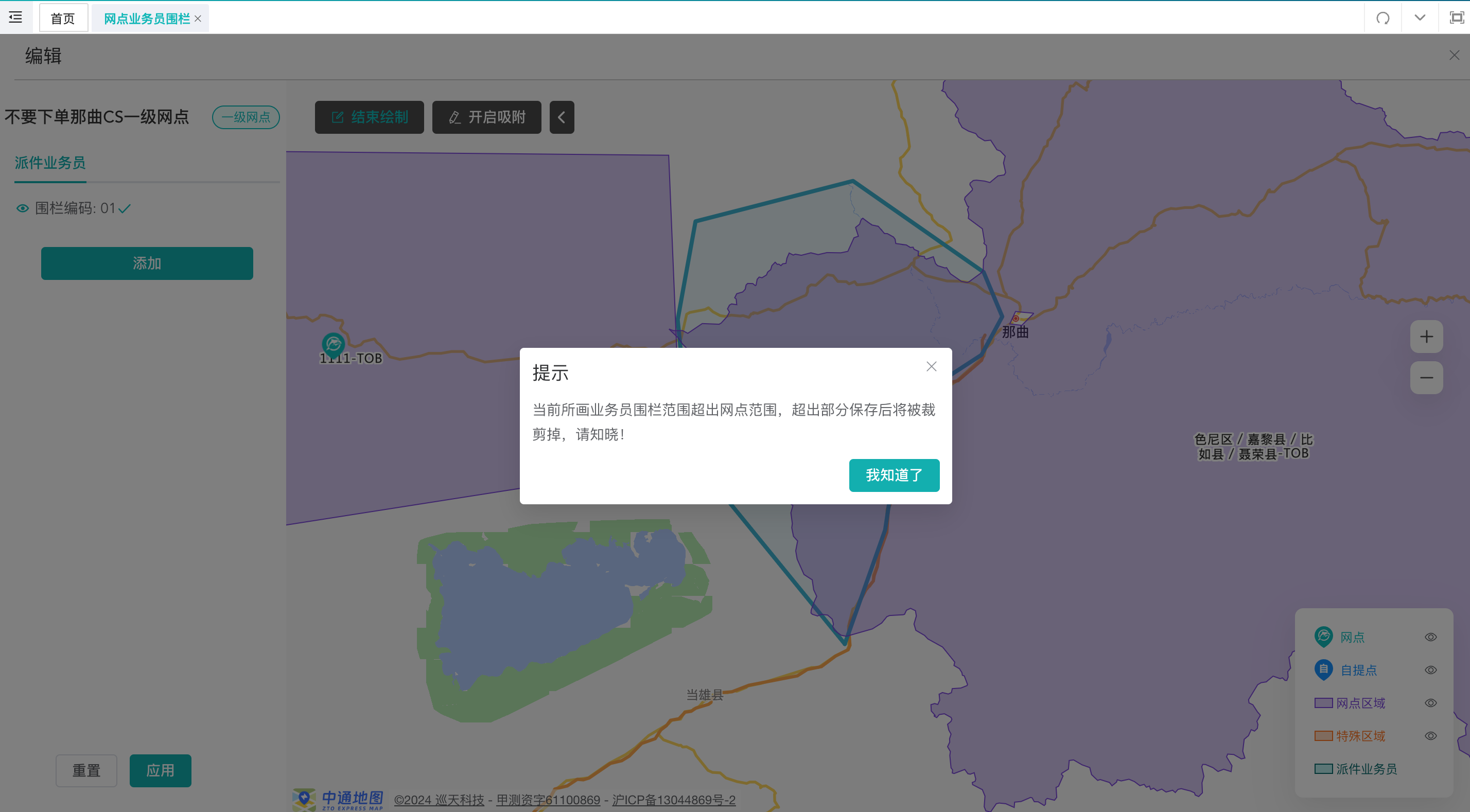 /Users/houpe/Downloads/httpstel-cert.zt-express.comappid=lenglian.png